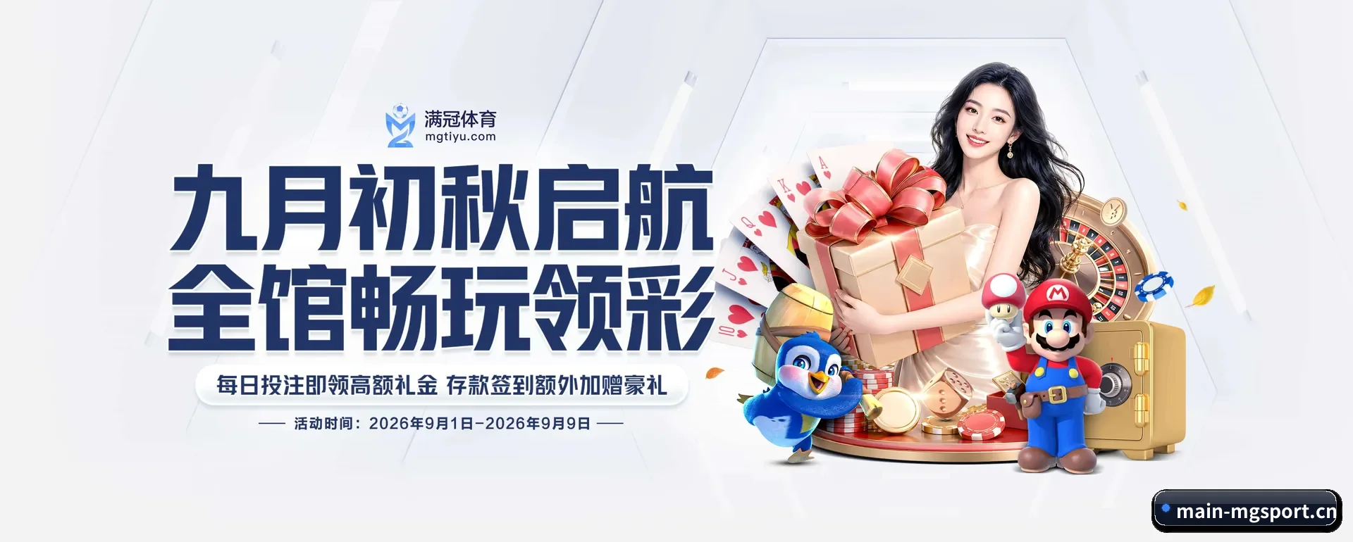 满冠官网 APP 深度功能(MG SPORTS)